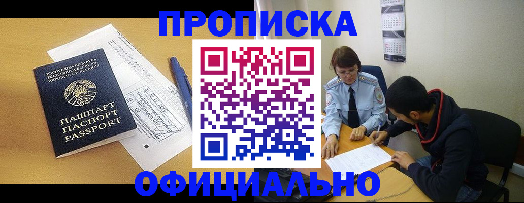 временная регистрация для школы в Касимове