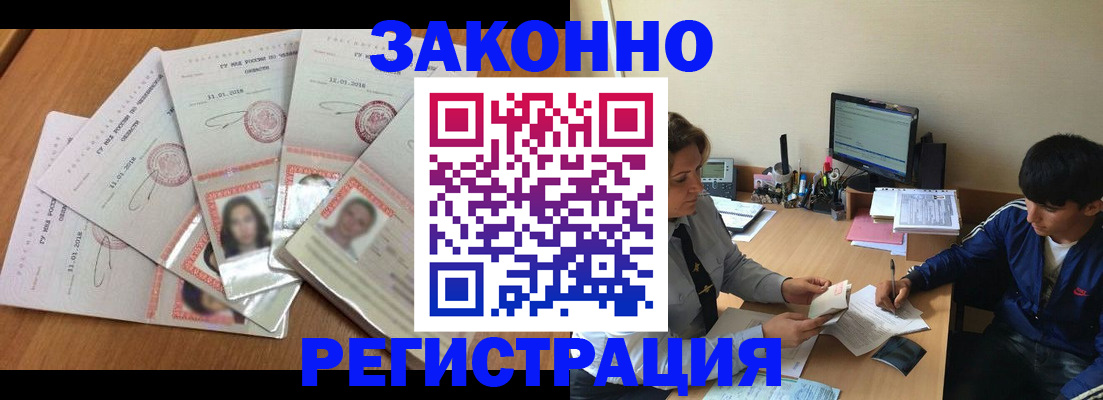 прописка регистрация в Касимове