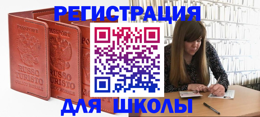 прописка в Касимове