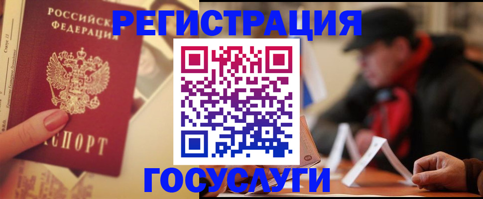 регистрация в Касимове