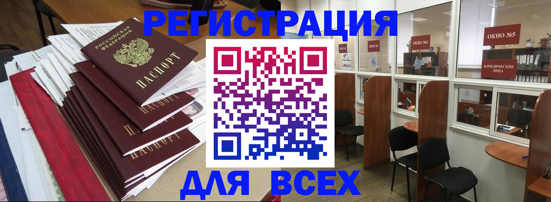 регистрация в Касимове